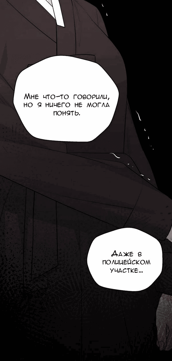 Манга Вечное лето - Глава 56 Страница 19