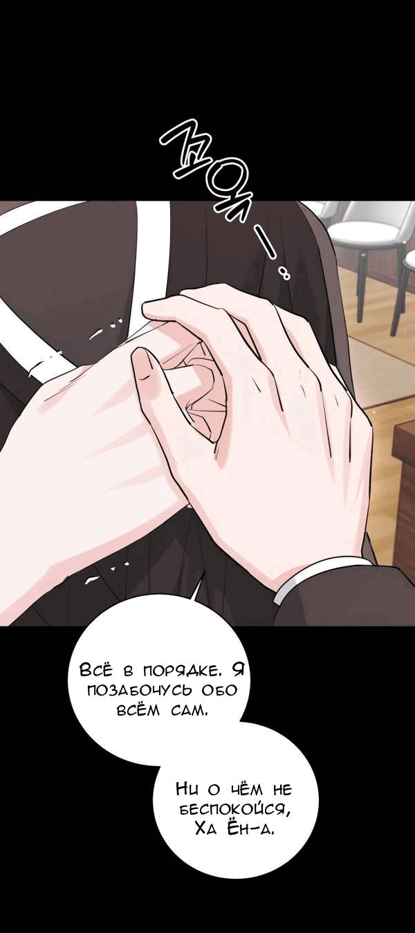 Манга Вечное лето - Глава 56 Страница 7