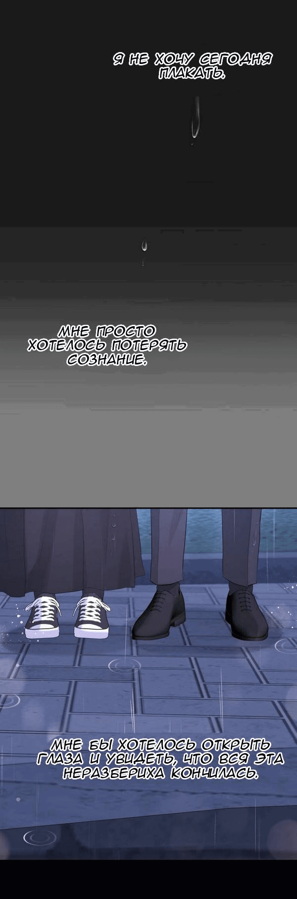 Манга Вечное лето - Глава 56 Страница 63