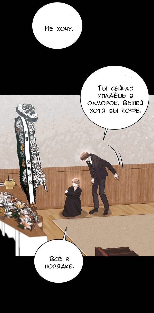 Манга Вечное лето - Глава 56 Страница 25