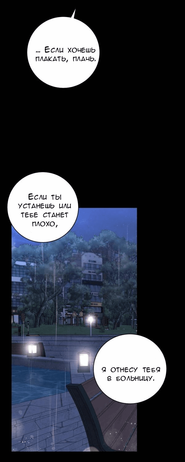 Манга Вечное лето - Глава 56 Страница 57