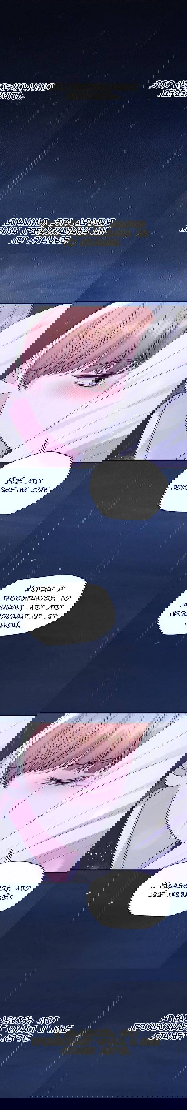 Манга Вечное лето - Глава 56 Страница 70