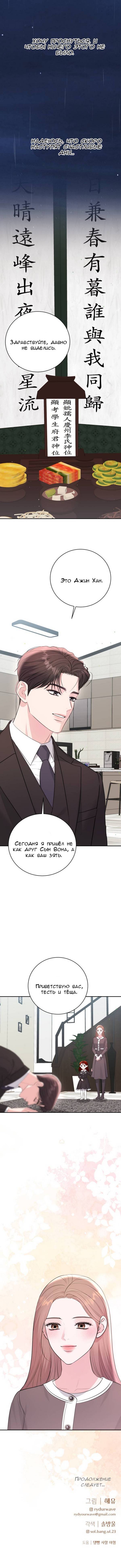 Манга Вечное лето - Глава 56 Страница 71