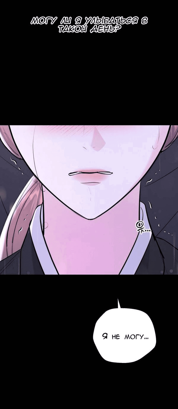 Манга Вечное лето - Глава 56 Страница 60