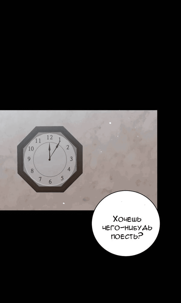 Манга Вечное лето - Глава 56 Страница 24