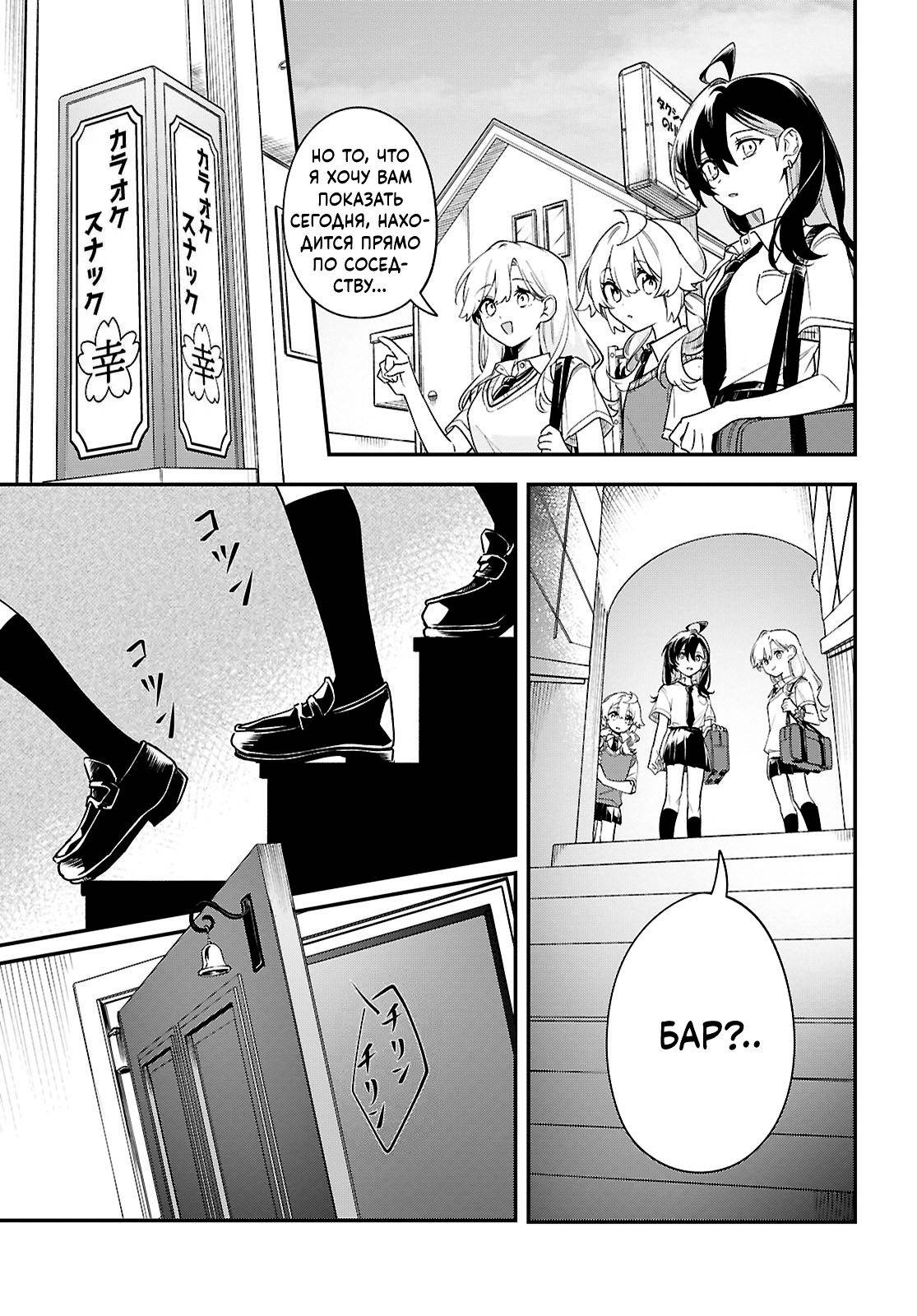 Манга Песня для того, чтобы ты могла взвыть - Глава 12 Страница 17