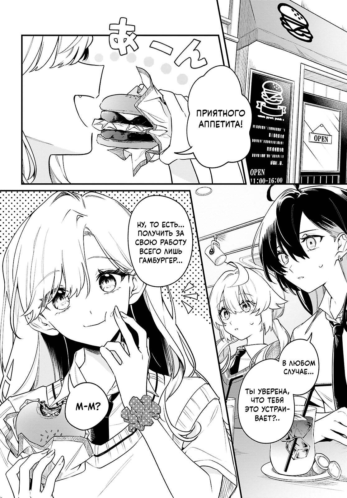 Манга Песня для того, чтобы ты могла взвыть - Глава 12 Страница 2