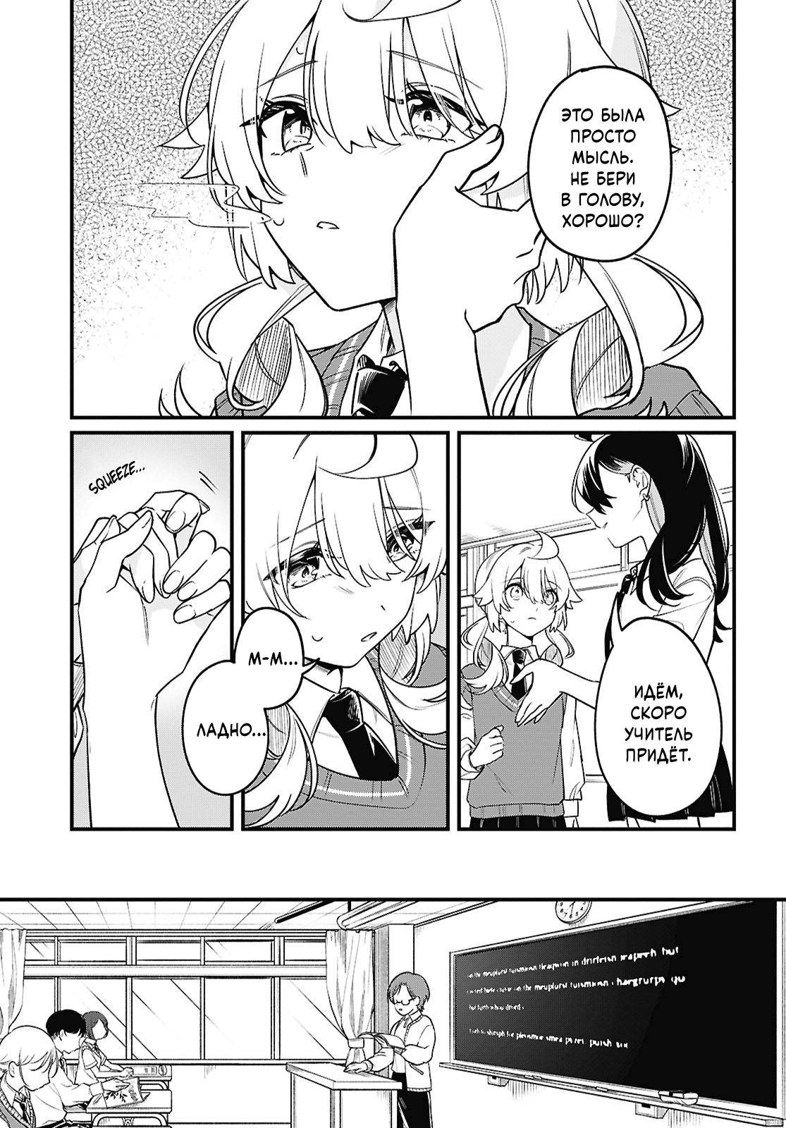 Манга Песня для того, чтобы ты могла взвыть - Глава 10 Страница 16