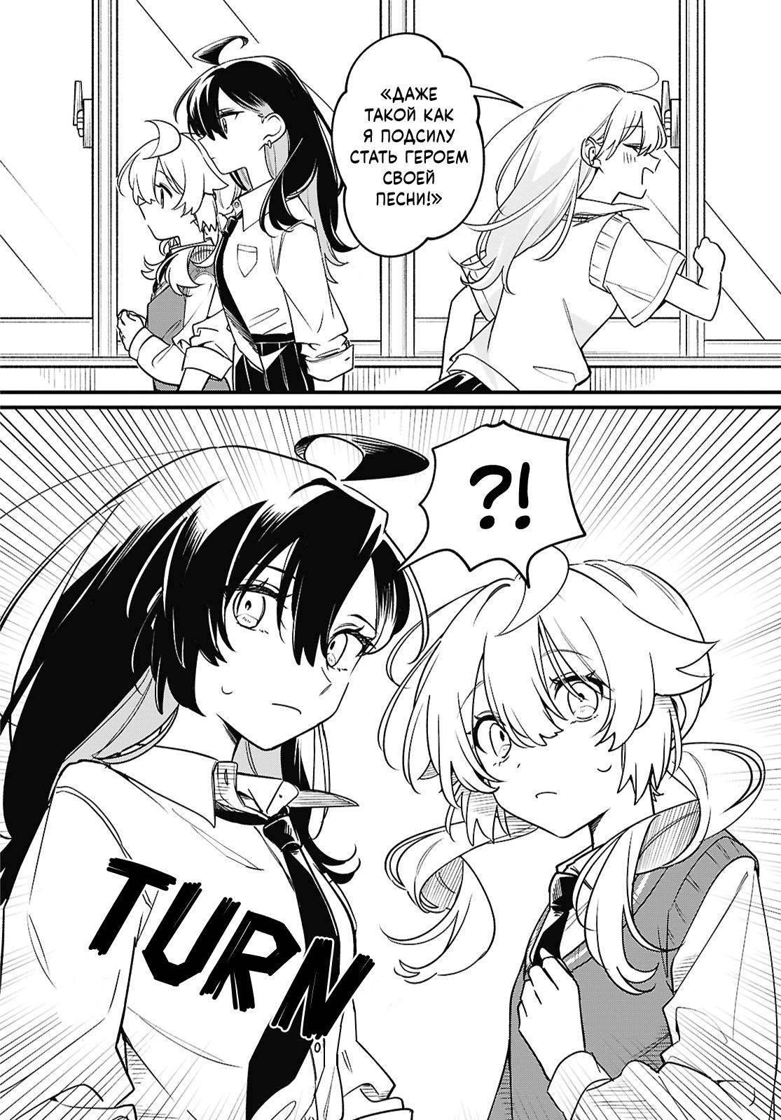 Манга Песня для того, чтобы ты могла взвыть - Глава 10 Страница 13