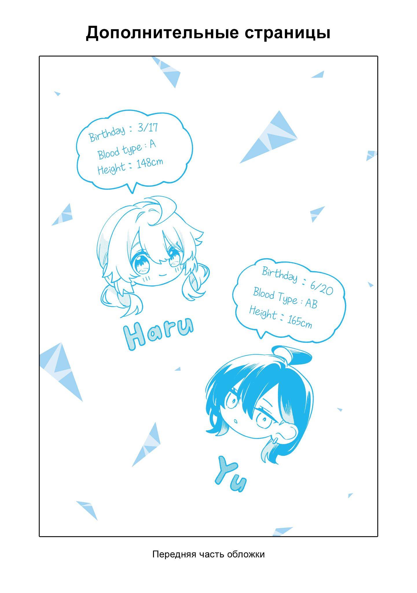 Манга Песня для того, чтобы ты могла взвыть - Глава 9.2 Страница 8