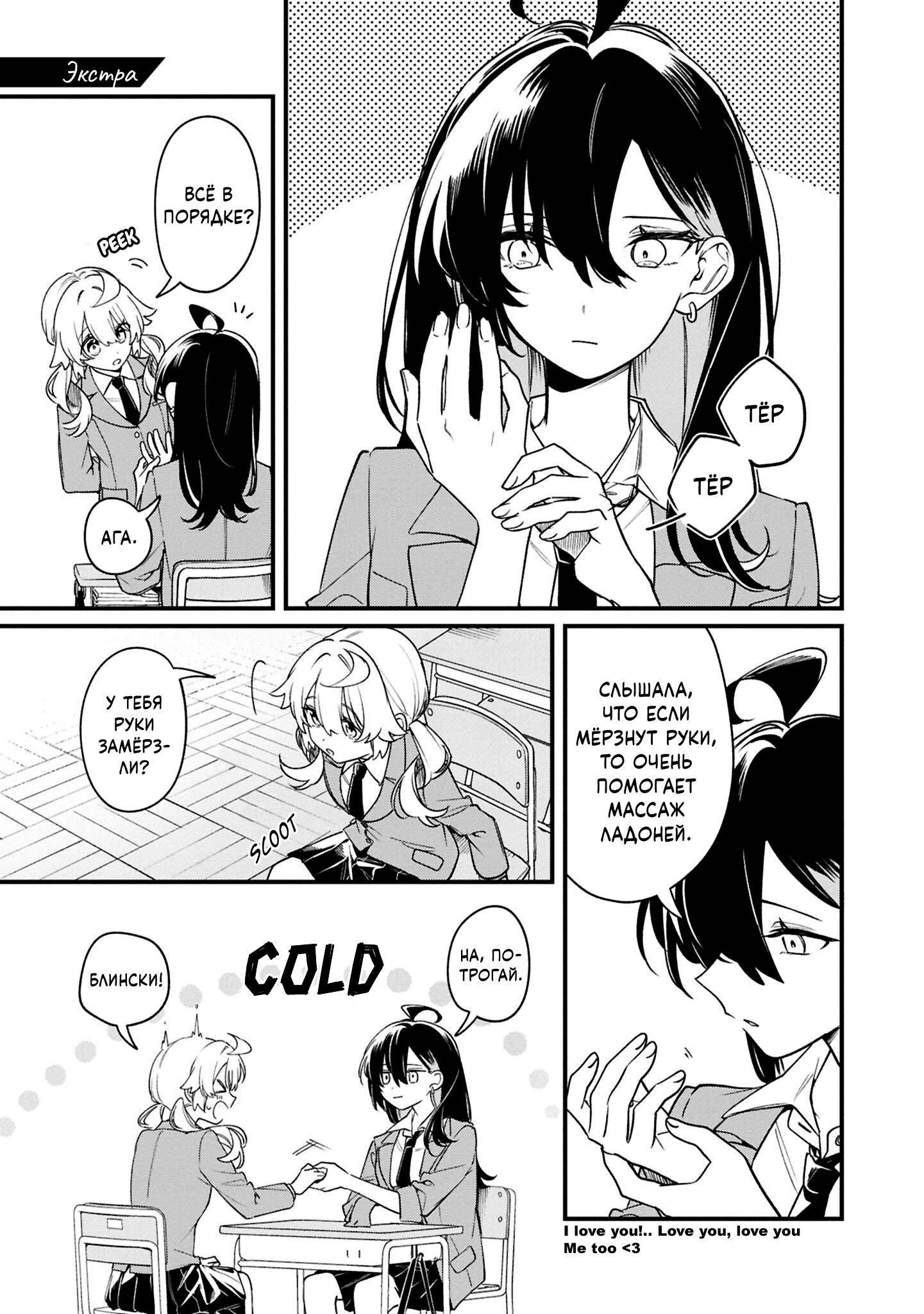 Манга Песня для того, чтобы ты могла взвыть - Глава 9.2 Страница 1