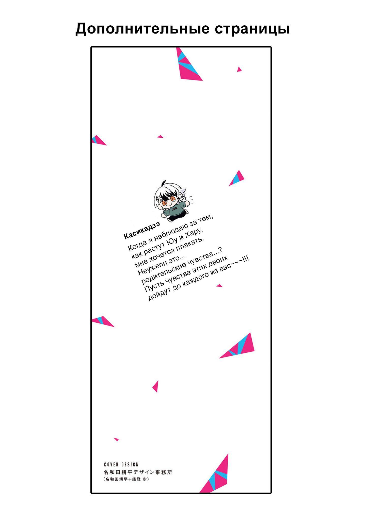 Манга Песня для того, чтобы ты могла взвыть - Глава 9.2 Страница 10