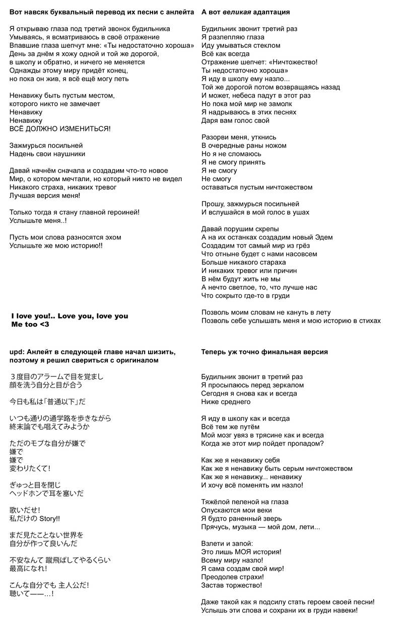 Манга Песня для того, чтобы ты могла взвыть - Глава 9 Страница 34