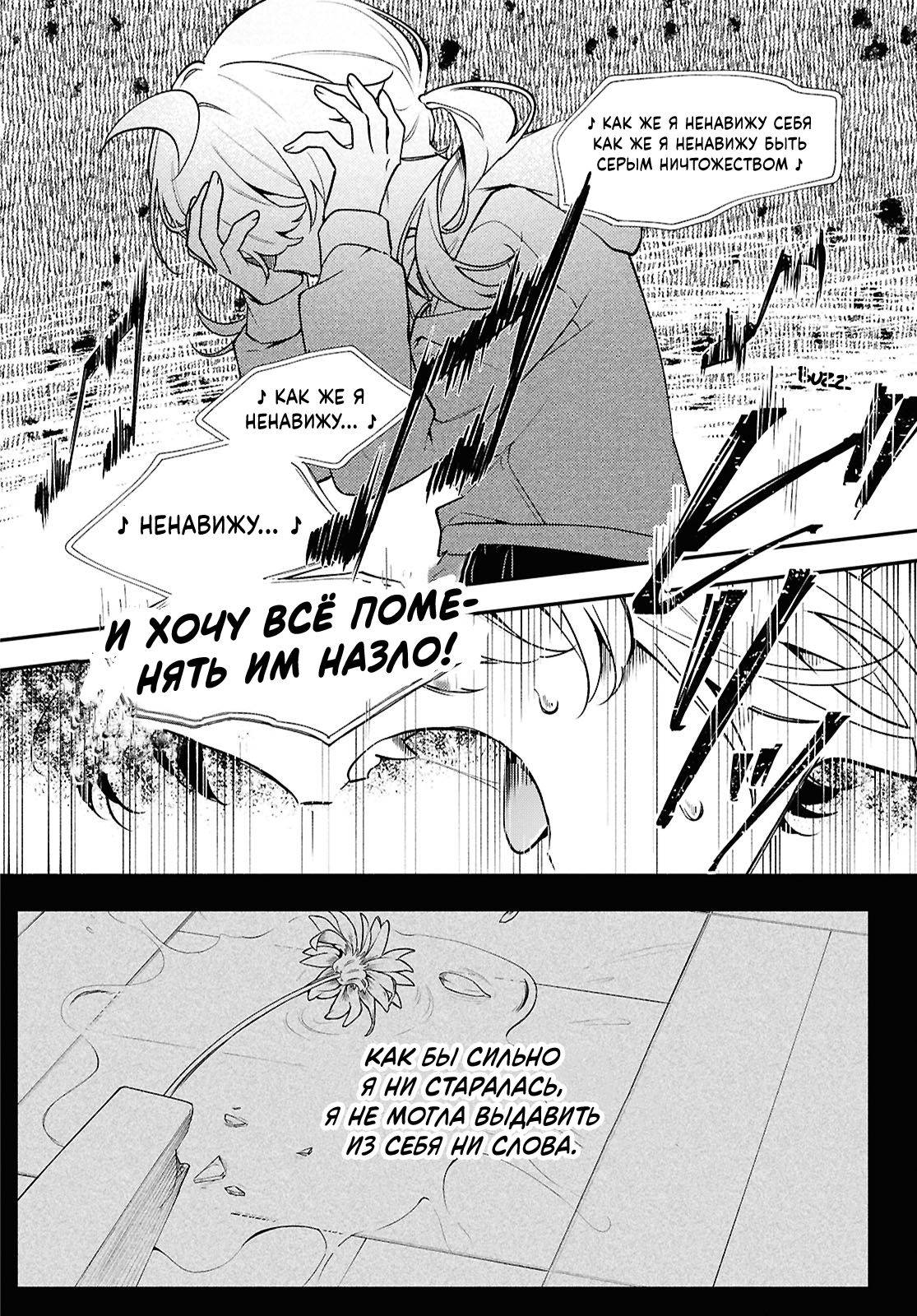 Манга Песня для того, чтобы ты могла взвыть - Глава 9 Страница 20