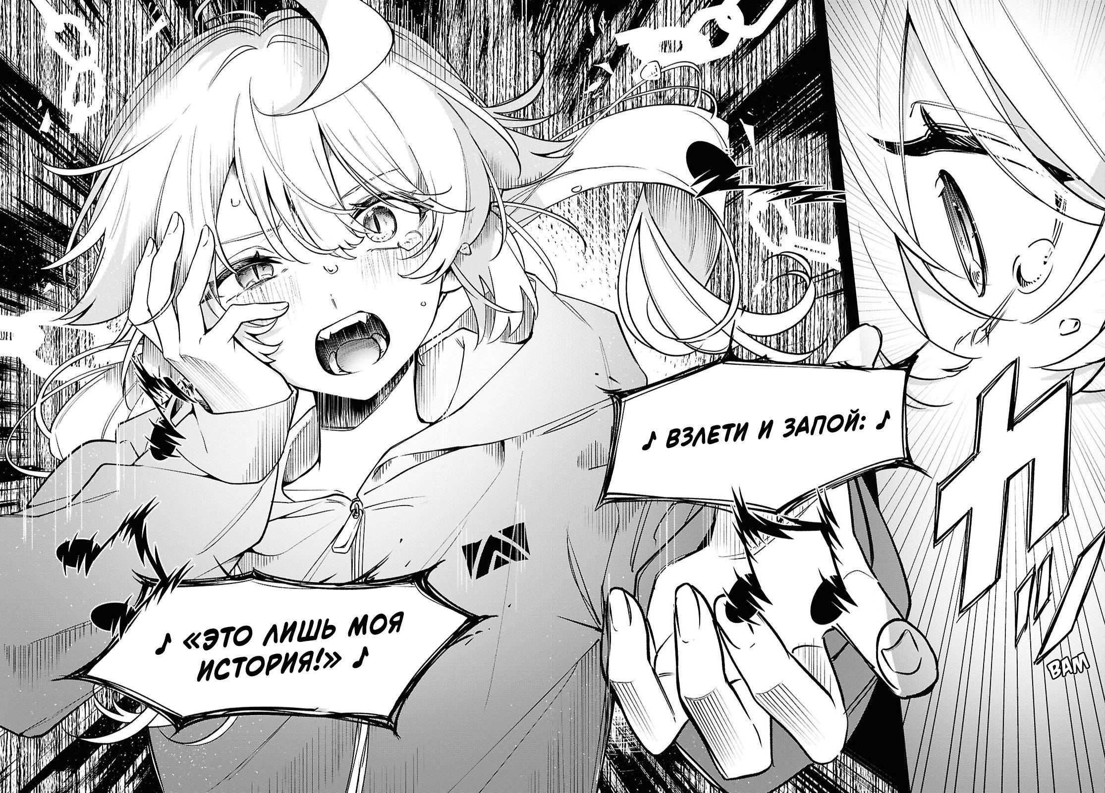 Манга Песня для того, чтобы ты могла взвыть - Глава 9 Страница 22
