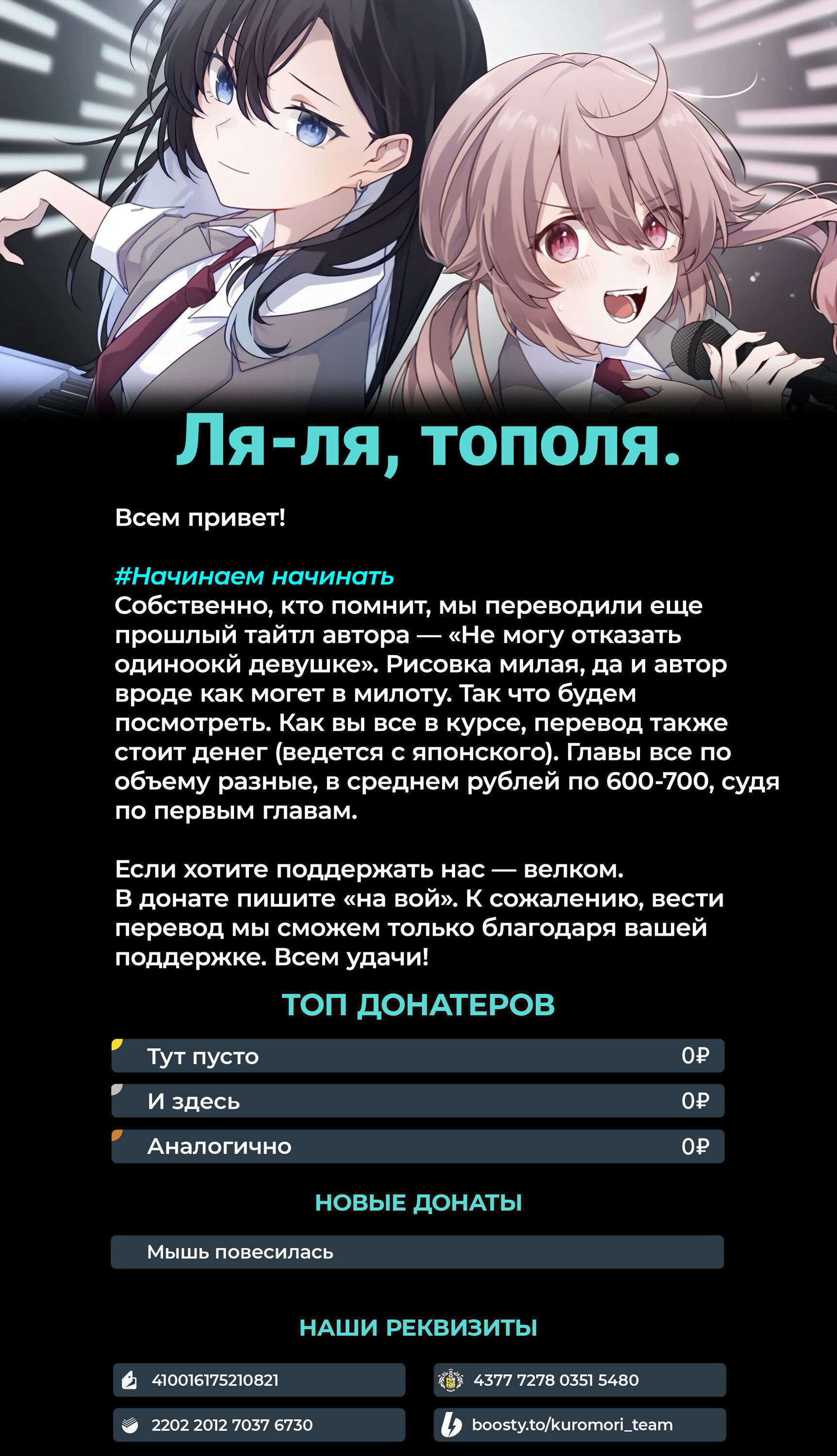 Манга Песня для того, чтобы ты могла взвыть - Глава 1 Страница 29