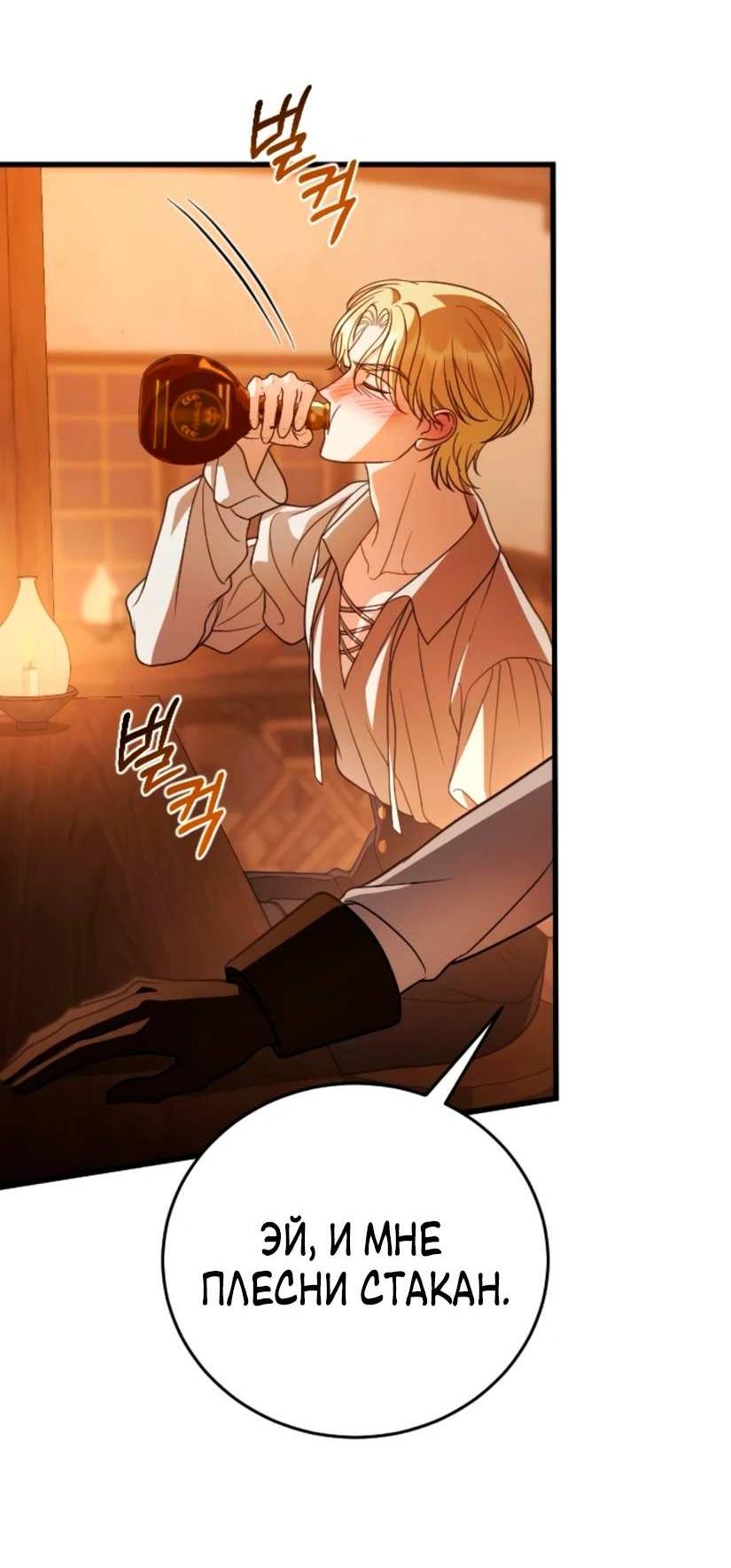 Манга То, чему я научилась после смерти - Глава 47 Страница 43