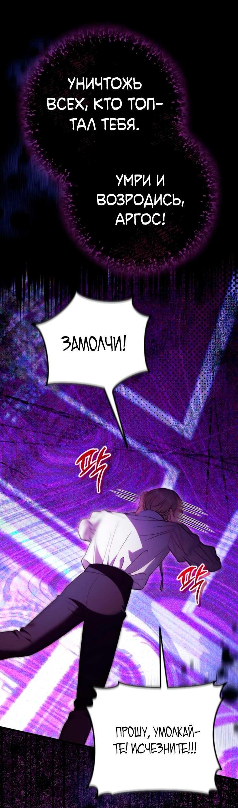 Манга То, чему я научилась после смерти - Глава 47 Страница 12