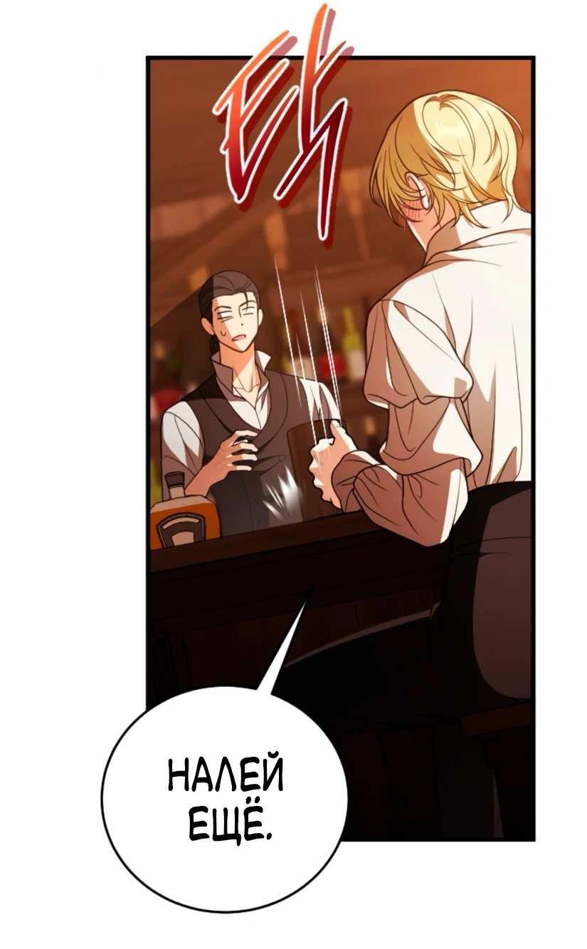 Манга То, чему я научилась после смерти - Глава 47 Страница 40