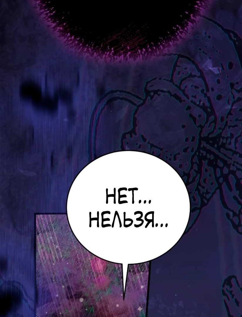 Манга То, чему я научилась после смерти - Глава 47 Страница 9