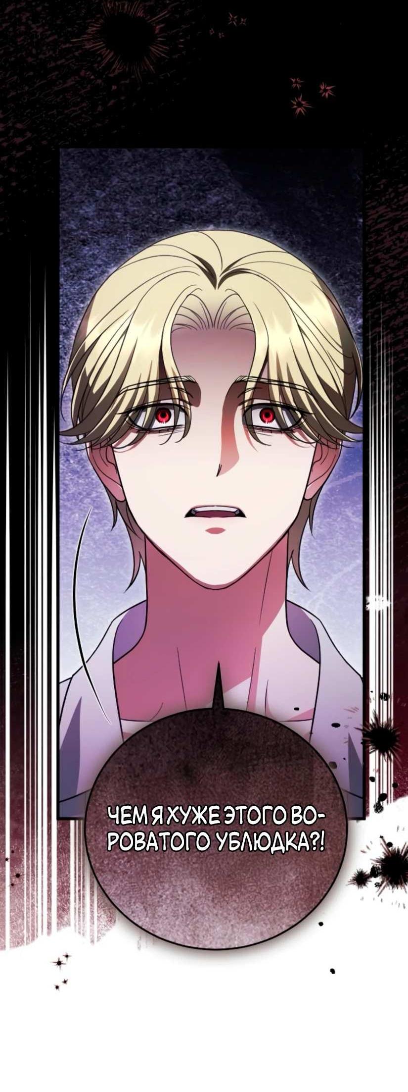 Манга То, чему я научилась после смерти - Глава 47 Страница 3