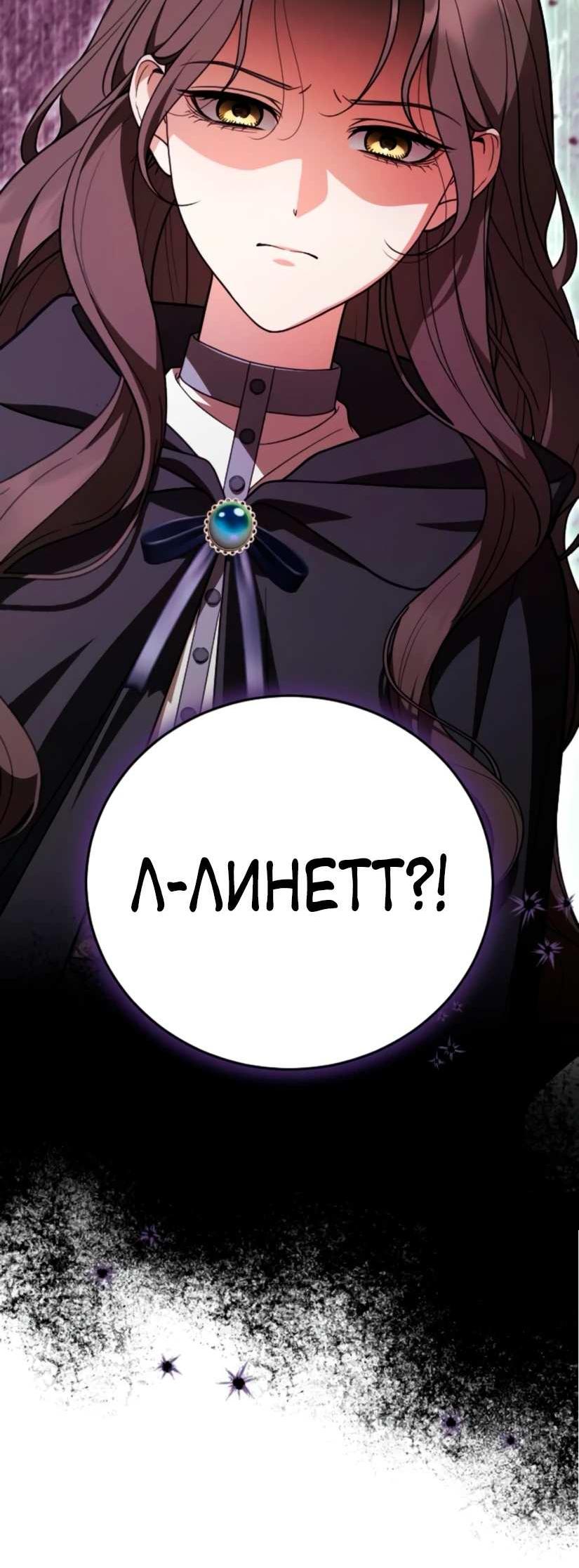 Манга То, чему я научилась после смерти - Глава 47 Страница 60