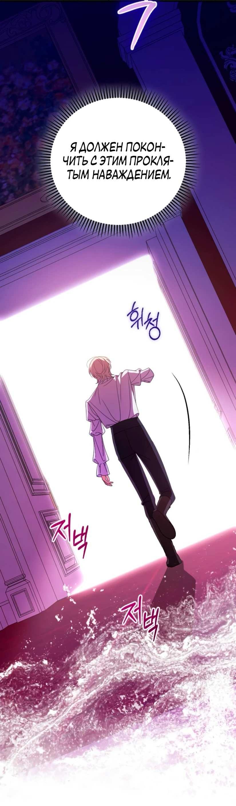 Манга То, чему я научилась после смерти - Глава 47 Страница 15