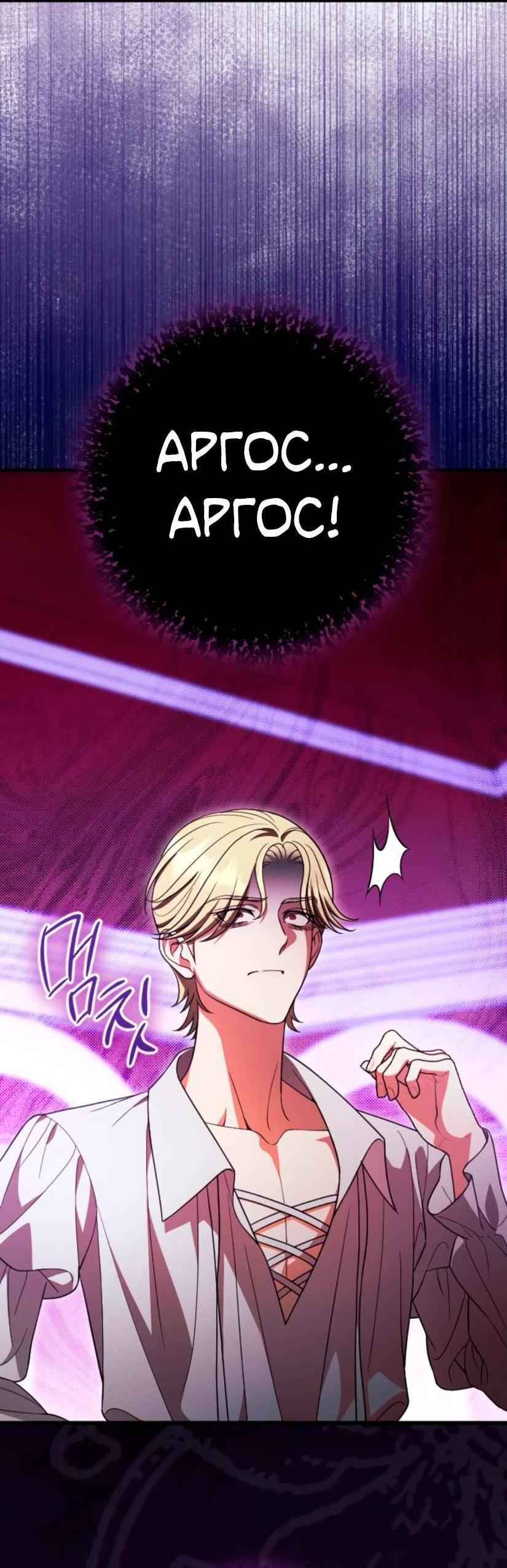 Манга То, чему я научилась после смерти - Глава 47 Страница 7