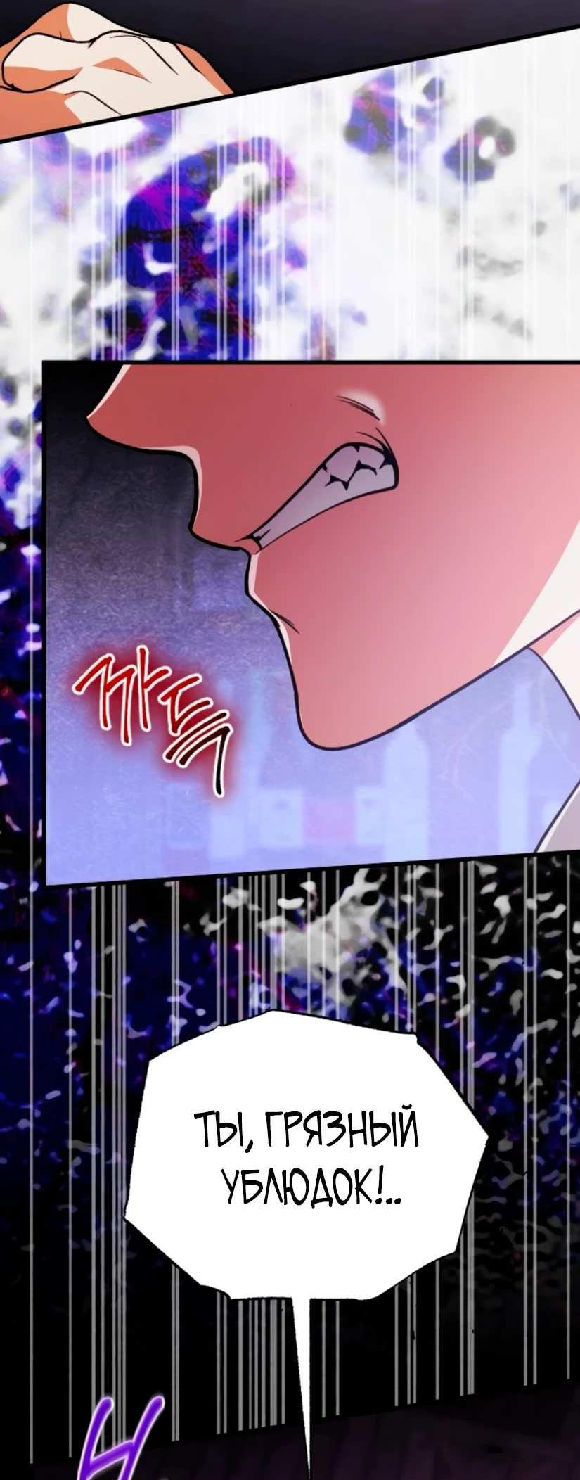 Манга То, чему я научилась после смерти - Глава 47 Страница 53