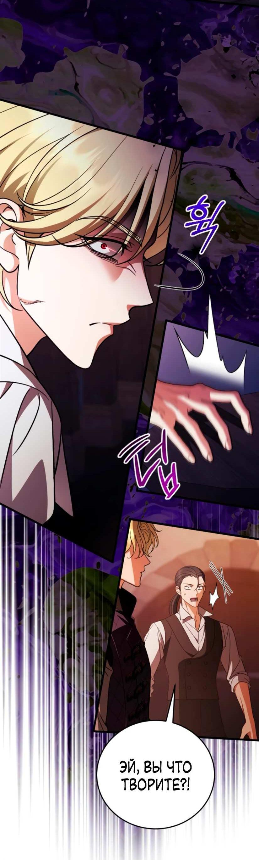 Манга То, чему я научилась после смерти - Глава 47 Страница 55