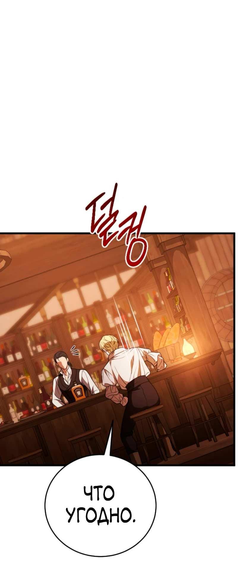 Манга То, чему я научилась после смерти - Глава 47 Страница 36