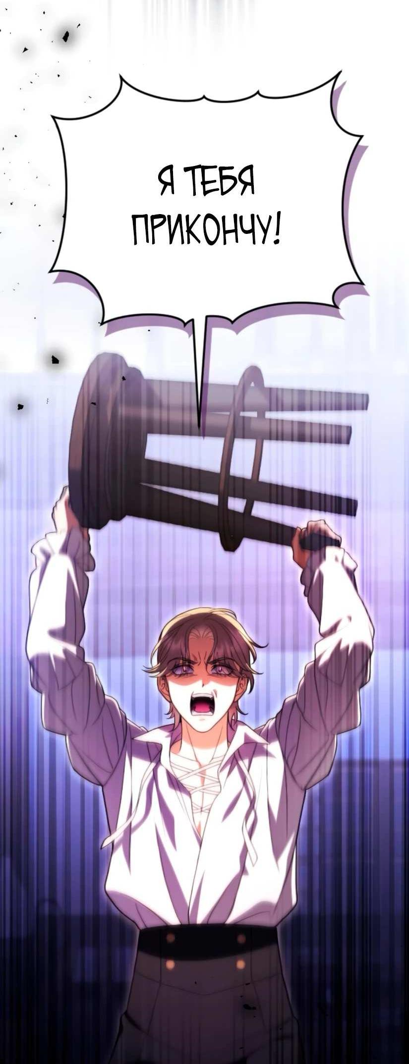 Манга То, чему я научилась после смерти - Глава 47 Страница 56