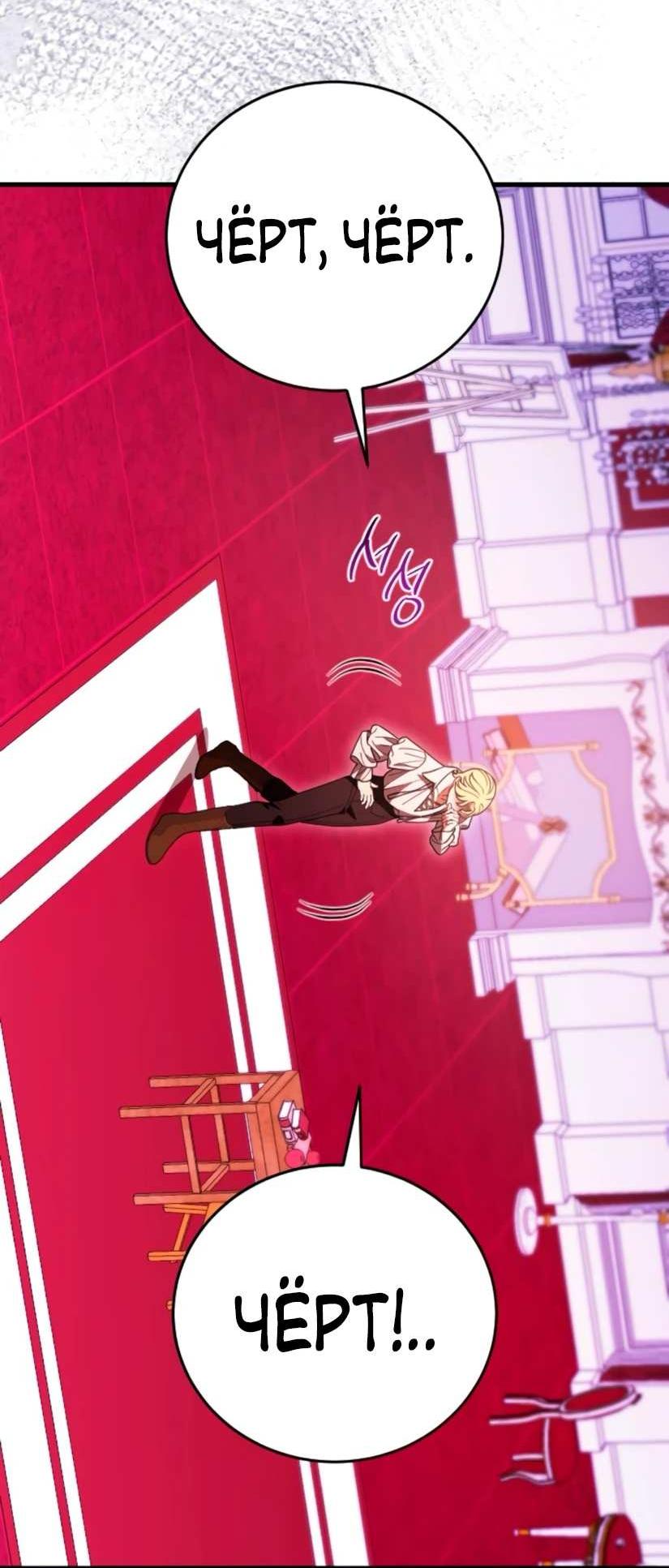 Манга То, чему я научилась после смерти - Глава 47 Страница 6