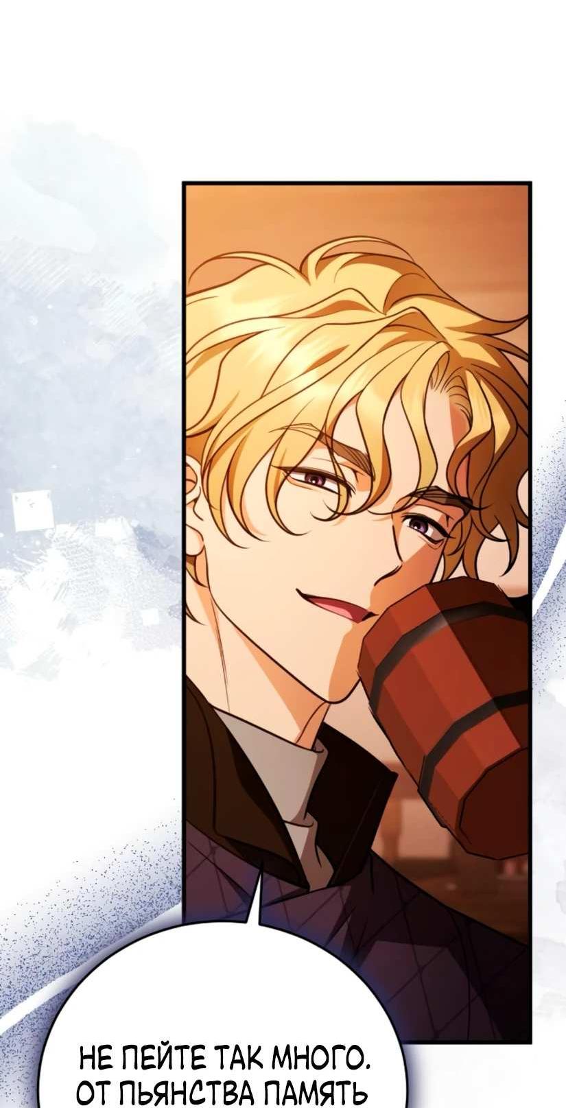 Манга То, чему я научилась после смерти - Глава 47 Страница 47