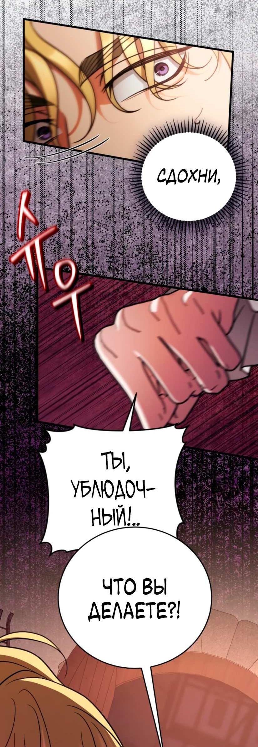 Манга То, чему я научилась после смерти - Глава 47 Страница 58