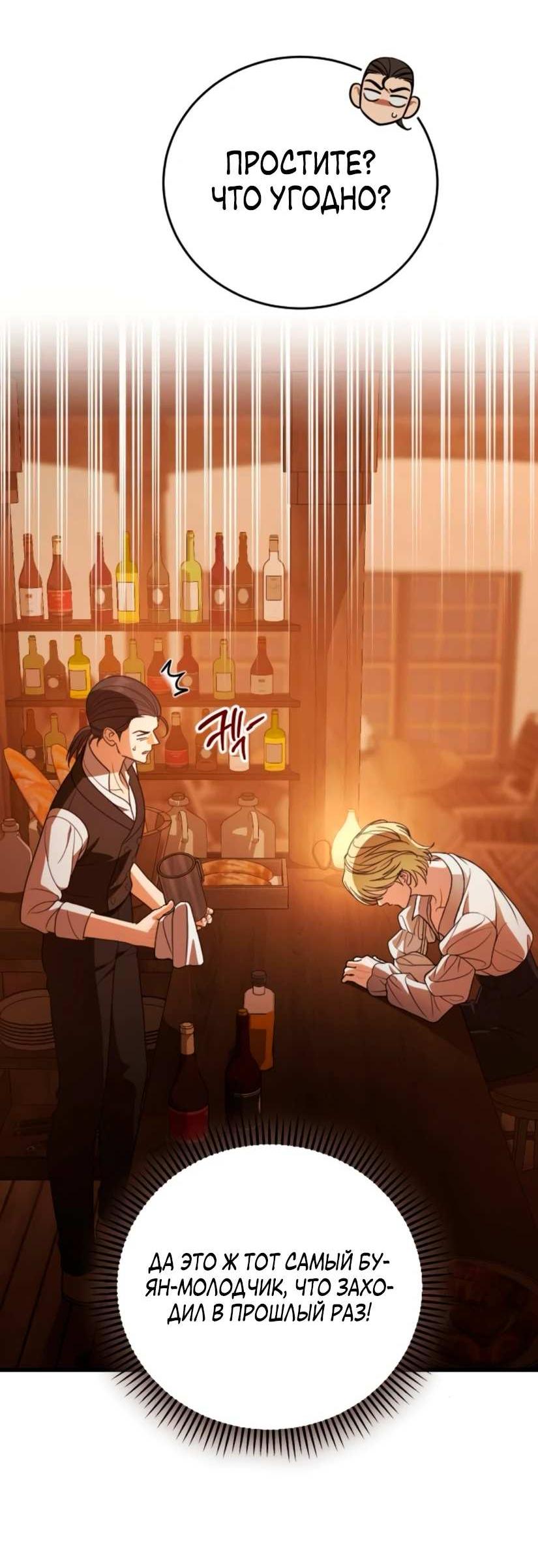 Манга То, чему я научилась после смерти - Глава 47 Страница 37