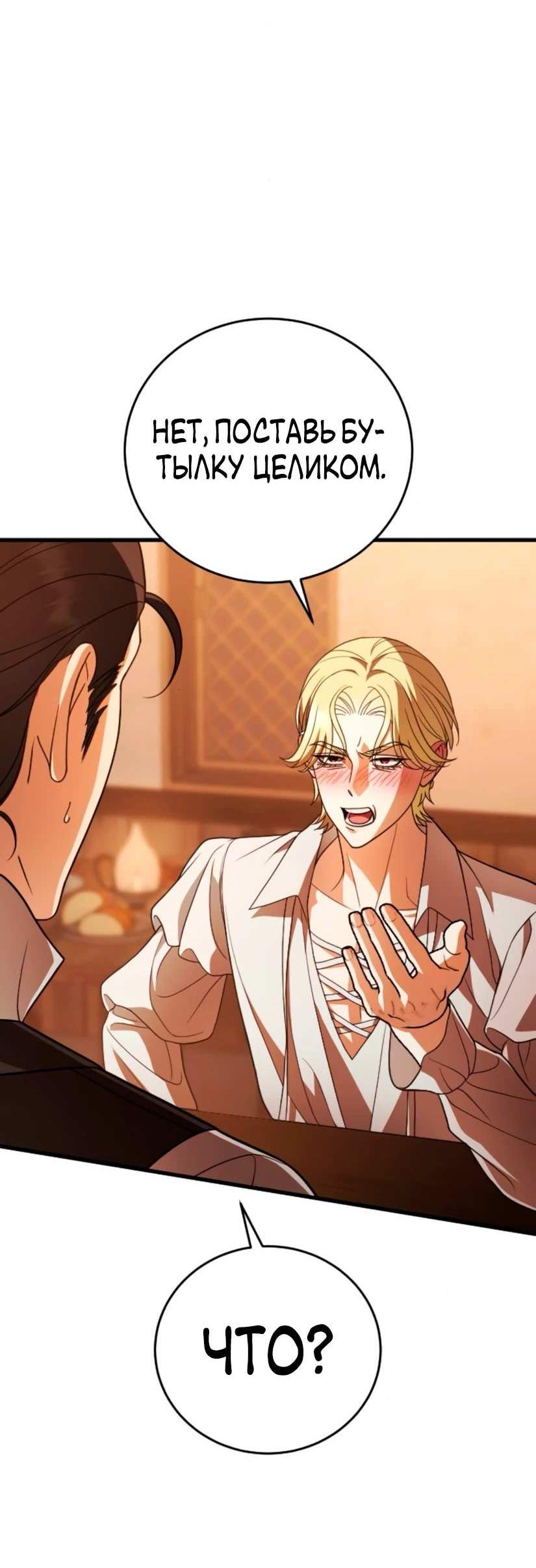 Манга То, чему я научилась после смерти - Глава 47 Страница 41