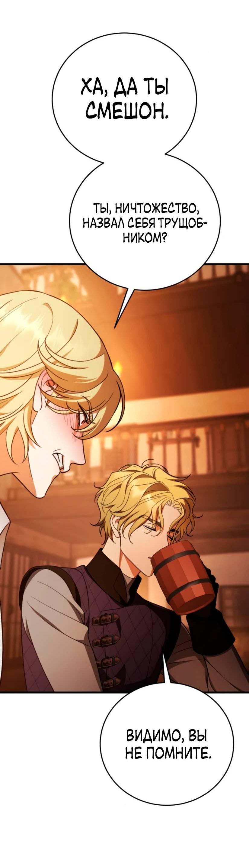 Манга То, чему я научилась после смерти - Глава 47 Страница 46