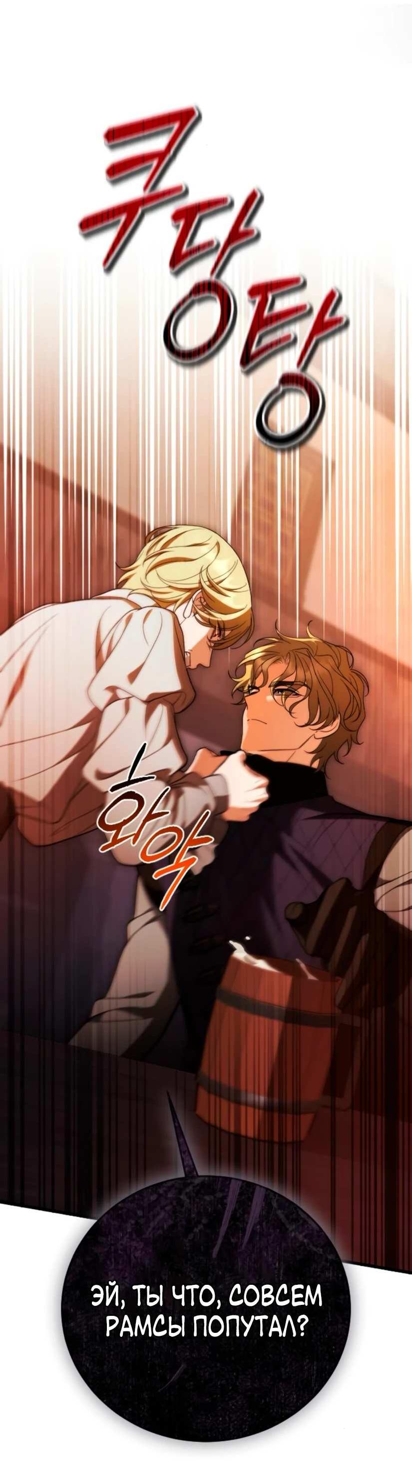 Манга То, чему я научилась после смерти - Глава 47 Страница 49