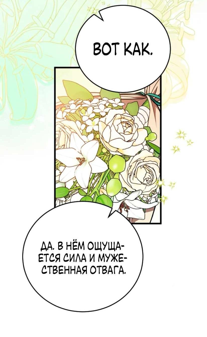 Манга То, чему я научилась после смерти - Глава 47 Страница 25