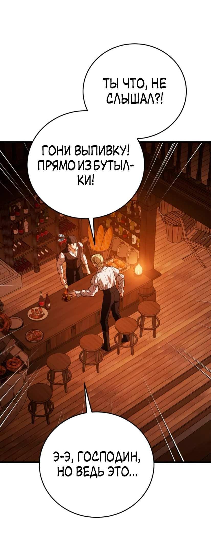 Манга То, чему я научилась после смерти - Глава 47 Страница 42