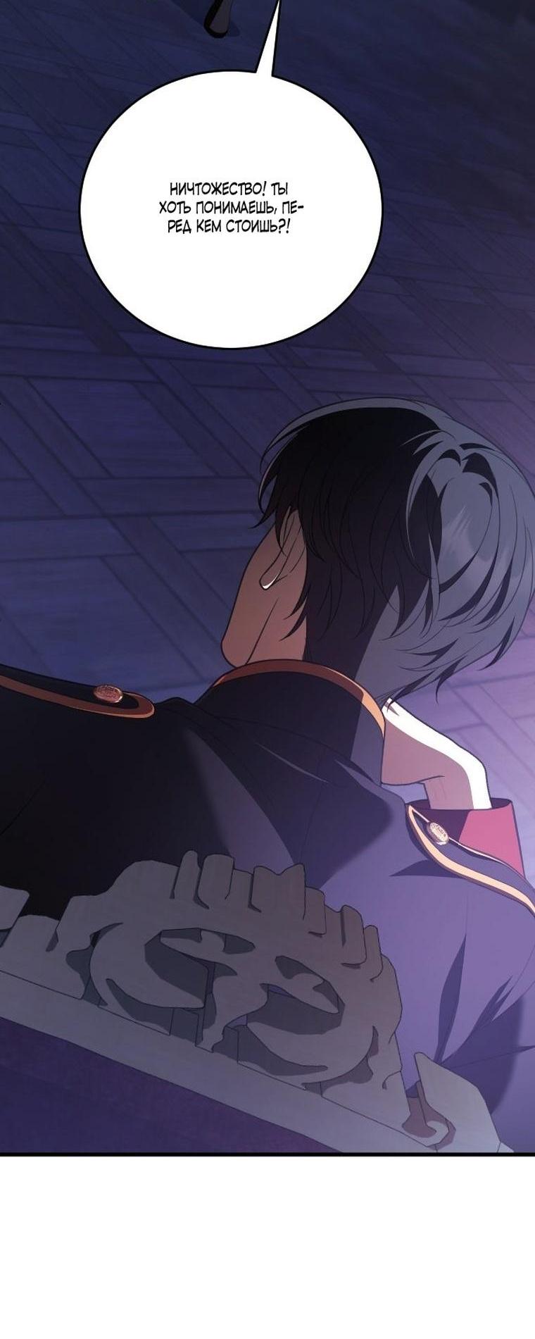 Манга То, чему я научилась после смерти - Глава 49 Страница 14