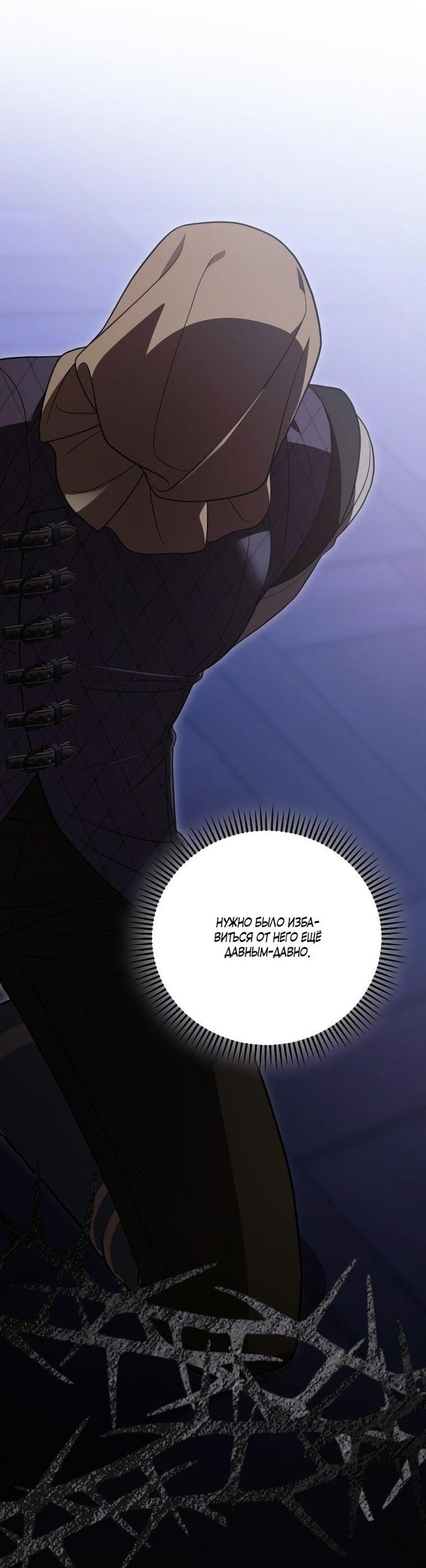 Манга То, чему я научилась после смерти - Глава 49 Страница 17