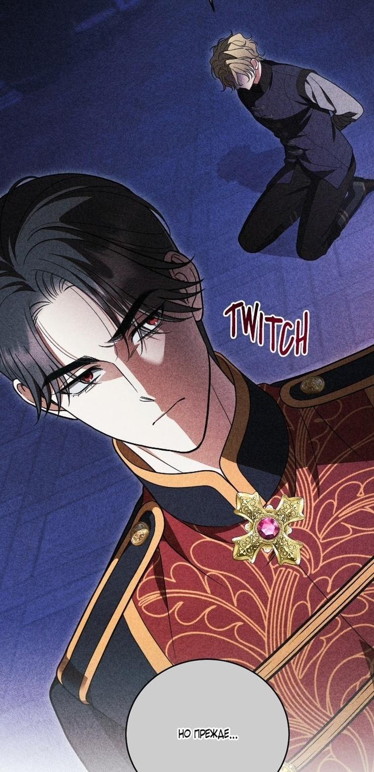 Манга То, чему я научилась после смерти - Глава 49 Страница 46