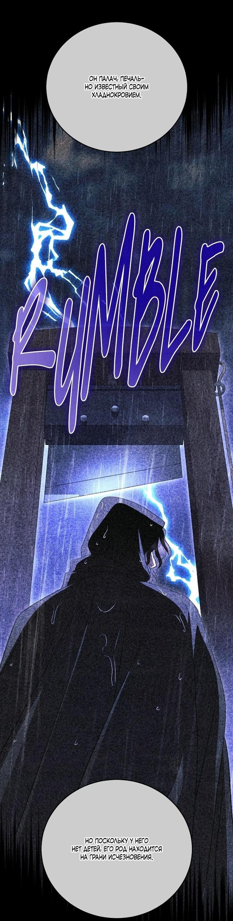 Манга То, чему я научилась после смерти - Глава 49 Страница 39