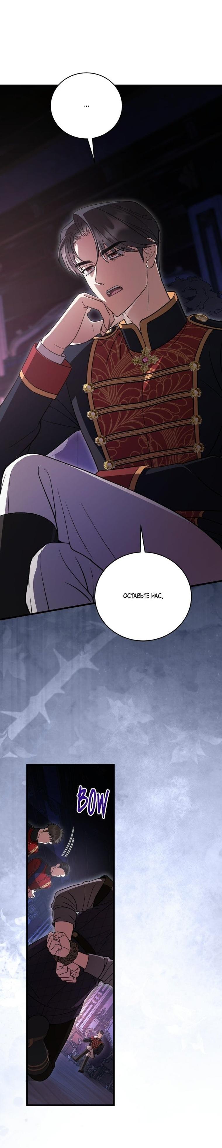 Манга То, чему я научилась после смерти - Глава 49 Страница 15