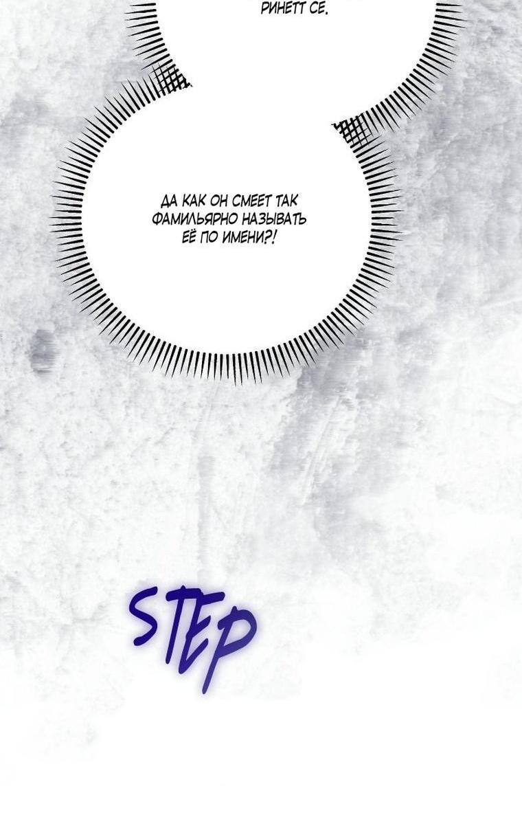 Манга То, чему я научилась после смерти - Глава 49 Страница 28