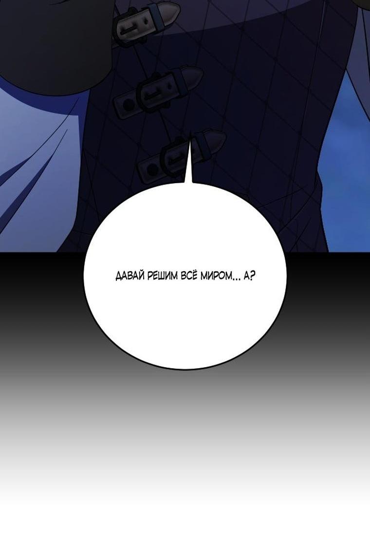 Манга То, чему я научилась после смерти - Глава 49 Страница 10