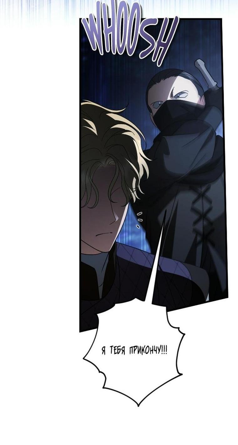 Манга То, чему я научилась после смерти - Глава 49 Страница 4