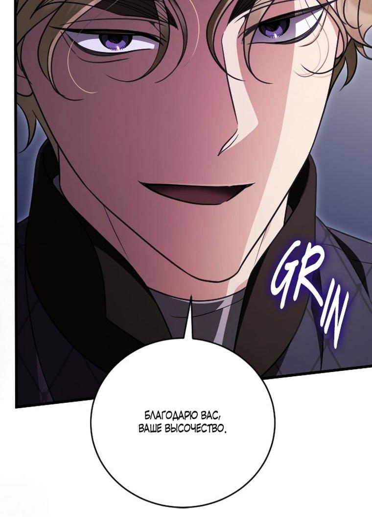 Манга То, чему я научилась после смерти - Глава 49 Страница 30